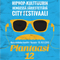 Plantaasi 12