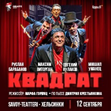 Kvadrat / Neli&ouml;